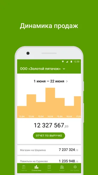 Скриншот 2/5