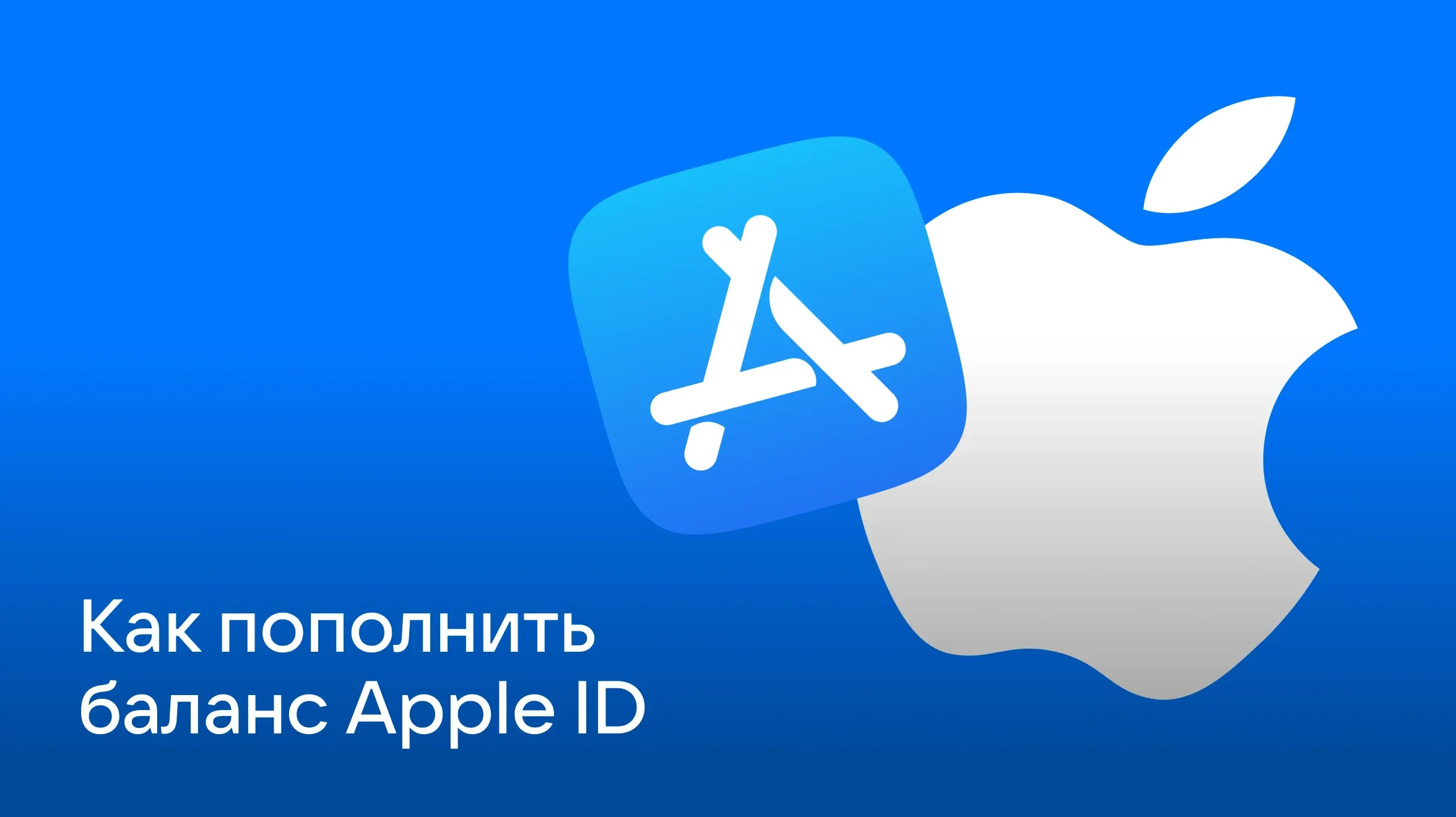 784х440 - Apple ID