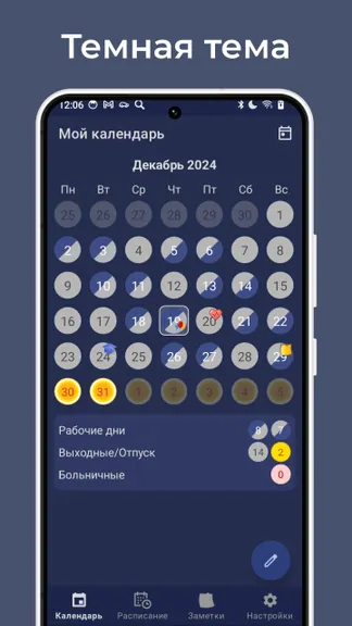 Скриншот 6/7