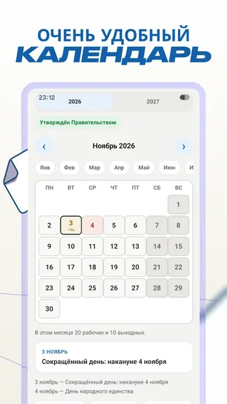 Скриншот 6/6