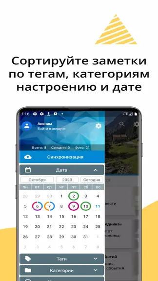 Скриншот 4/5