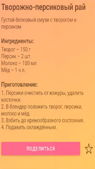 Скриншот 8/8