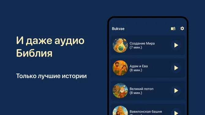 Скриншот 6/6
