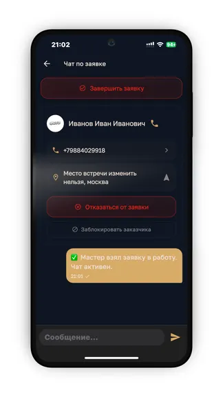 Скриншот 9/10