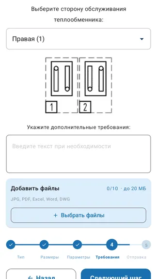 Скриншот 10/10