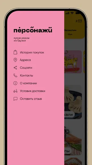 Скриншот 3/4