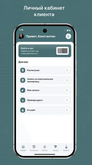 Скриншот 2/3