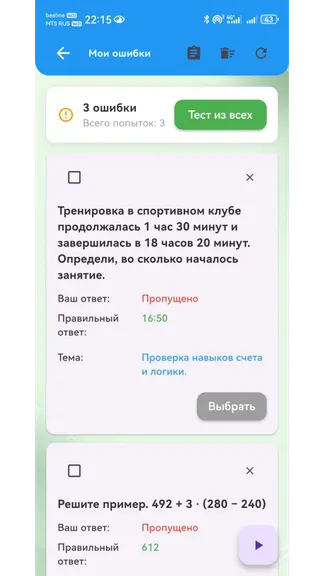 Скриншот 6/9