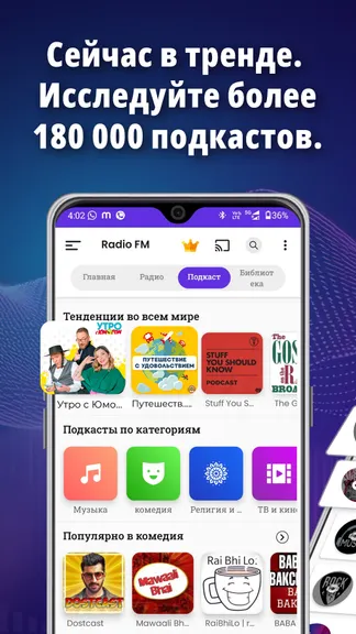 Скриншот Radio FM: Online Radio & Podcast 3