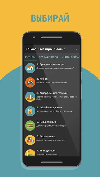 Скриншот 6/8