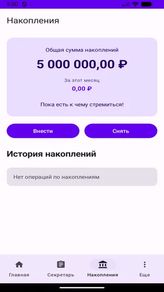 Скриншот 3/7