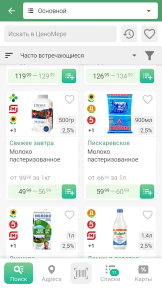 Скриншот 3/8