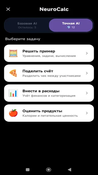 Скриншот 2/8