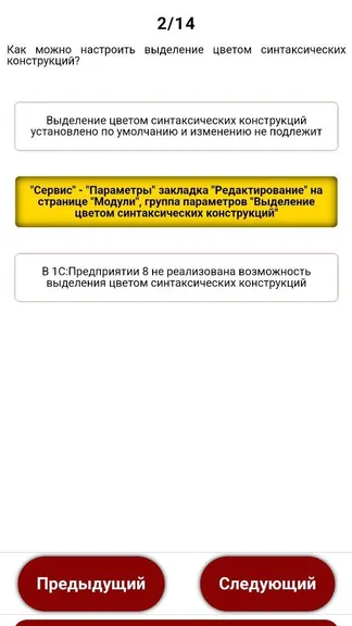 Скриншот 7/8