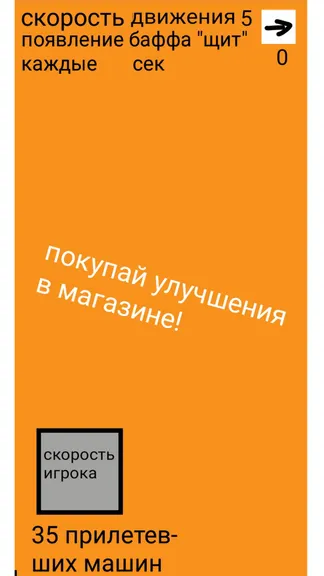 Скриншот 1/3