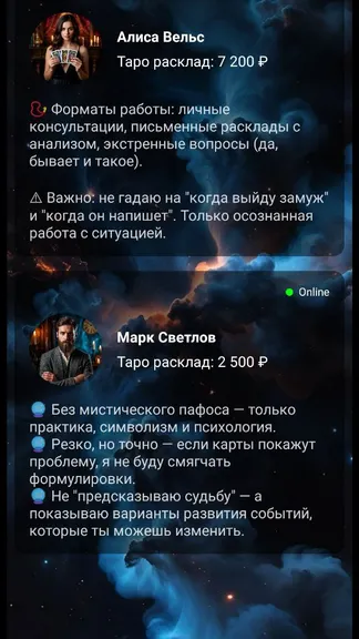 Скриншот 8/10