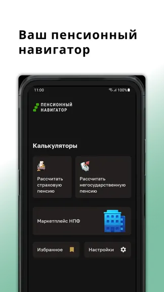 Скриншот 1/8