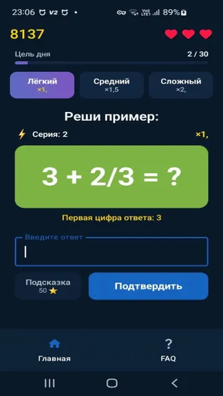 Скриншот 3/3