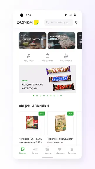 Скриншот 7/7