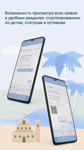 Скриншот 2/3