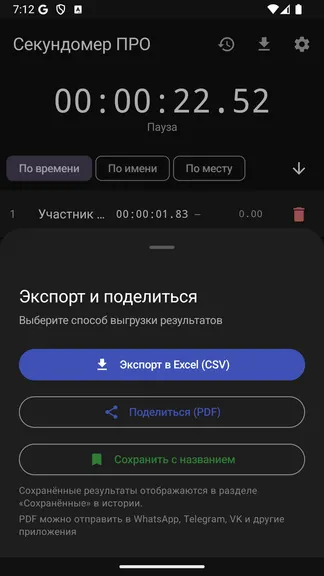 Скриншот 4/5