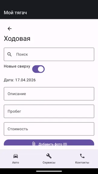 Скриншот 3/5