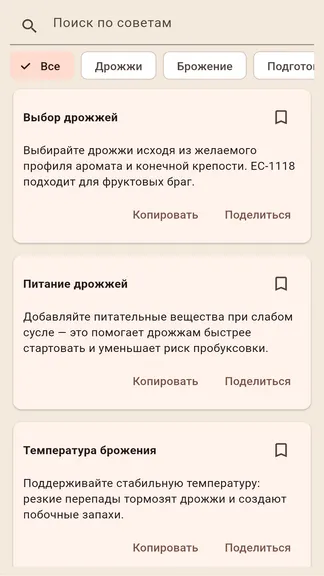Скриншот 4/5