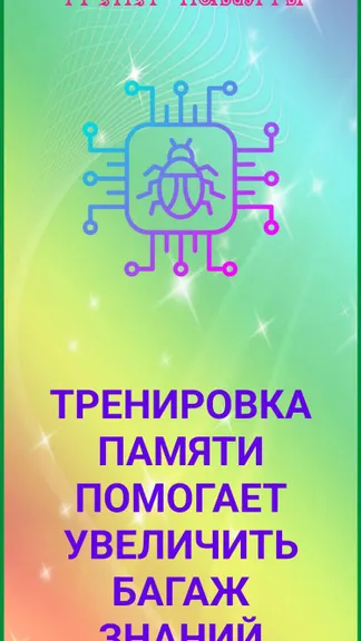 Скриншот 1/8