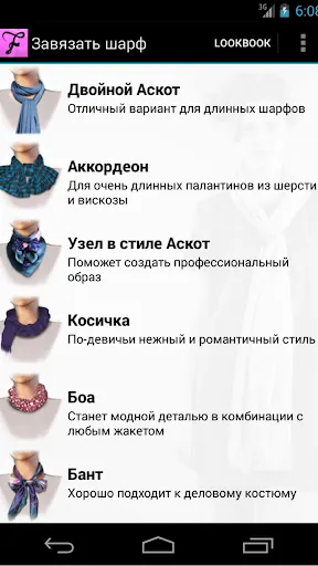 Скриншот 8/8