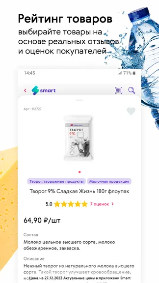 Скриншот 3/5