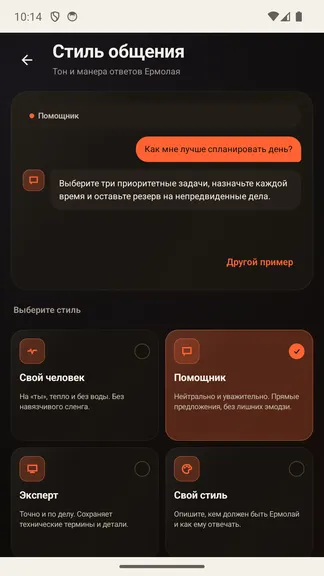 Скриншот 2/3