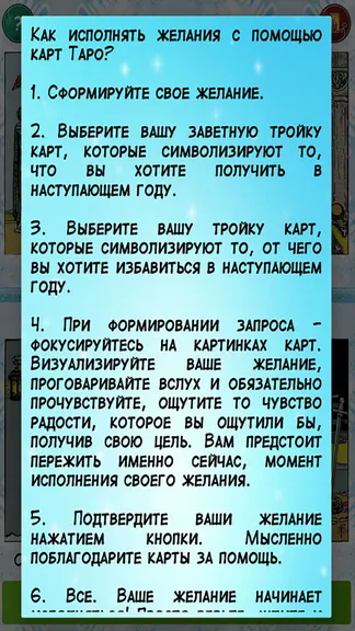 Скриншот 6/10