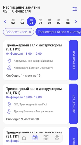 Скриншот 2/4