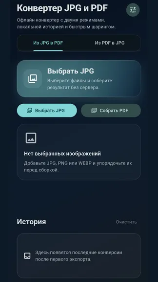 Скриншот 3/4