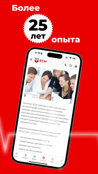 Скриншот 8/9