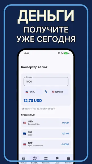 Скриншот 7/7