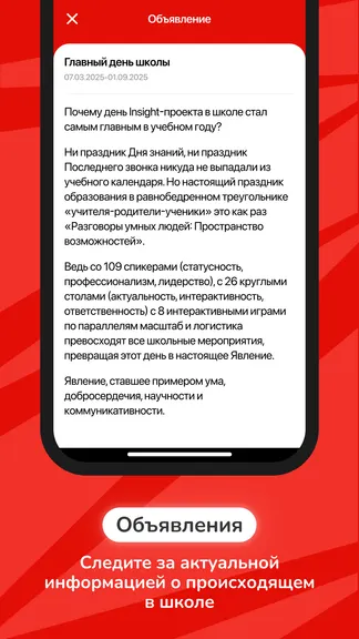 Скриншот 5/5