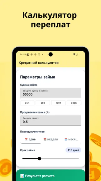 Скриншот 2/3