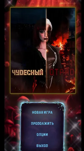 Скриншот 1/8