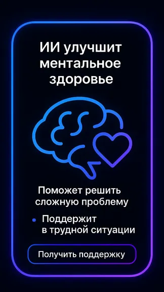 Скриншот 5/7