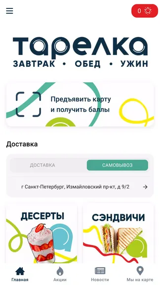 Скриншот 2/5