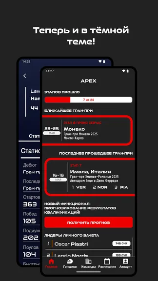 Скриншот 8/8