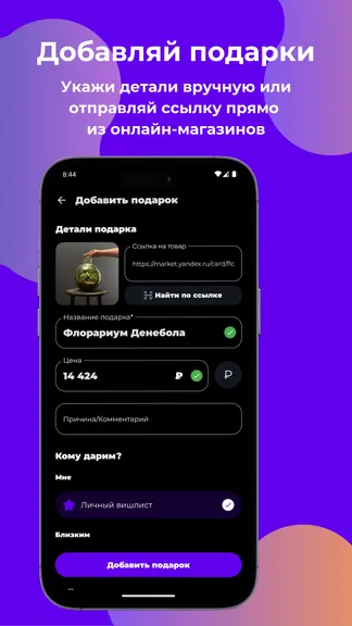 Скриншот 4/7