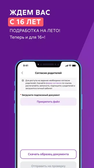 Скриншот 8/8