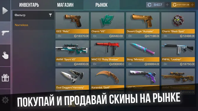 Скриншот 5/8