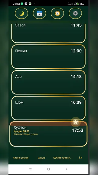 Скриншот 7/7
