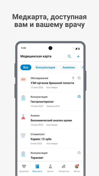 Скриншот 2/4