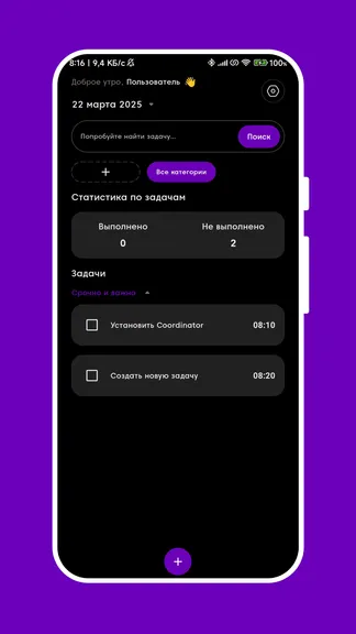 Скриншот 3/10