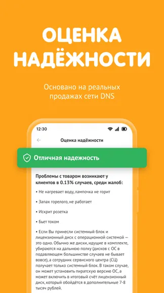 Скриншот 6/6