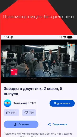 Скриншот 2/3